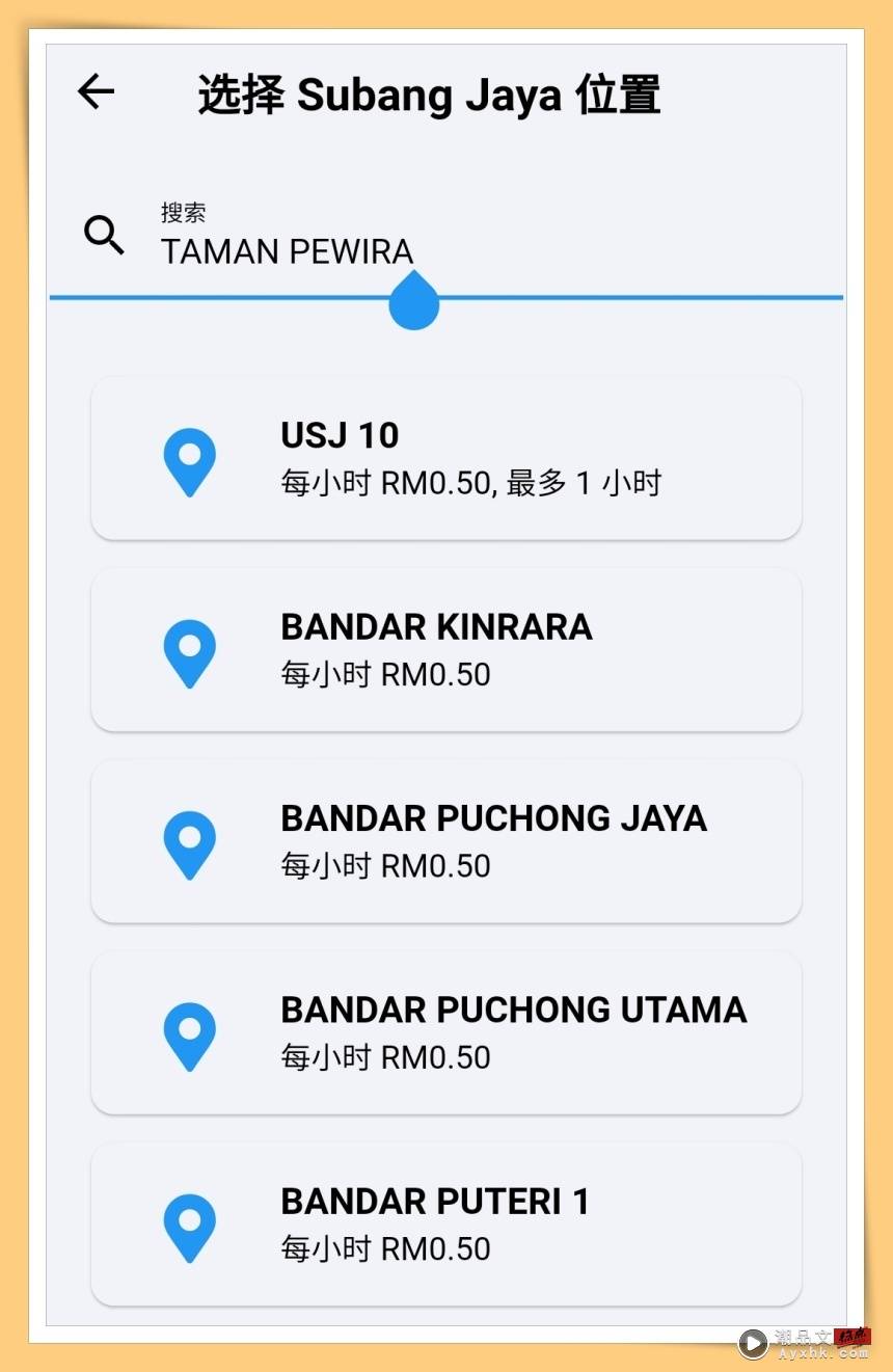 Tips I 明年起落实电子缴付停车费！教你如何使用Smart Selangor Parking App！ 更多热点 图7张